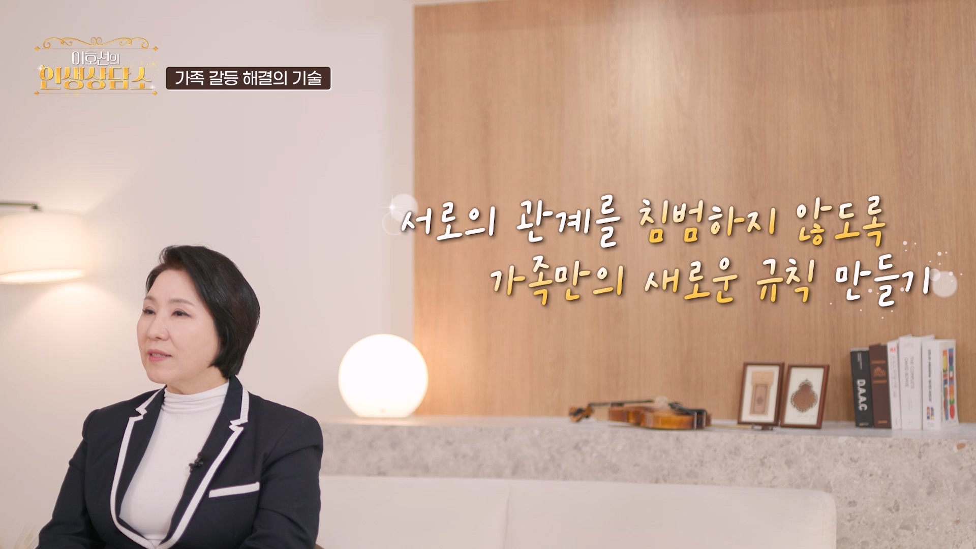 서로의 관계를 침범하지 않도록